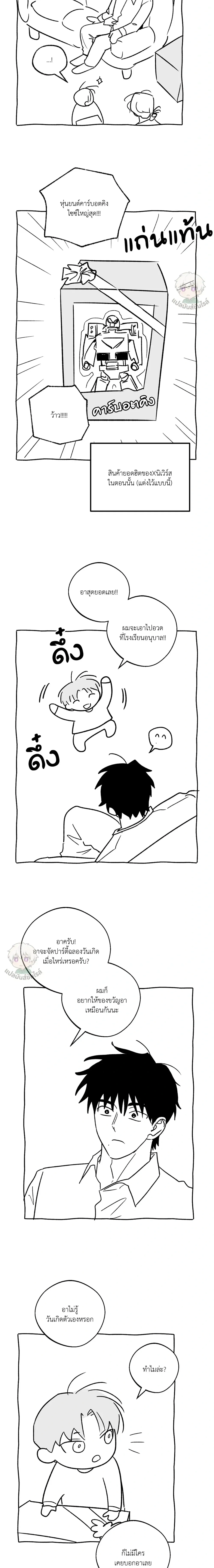 The Rite of Prayer หน้า 10