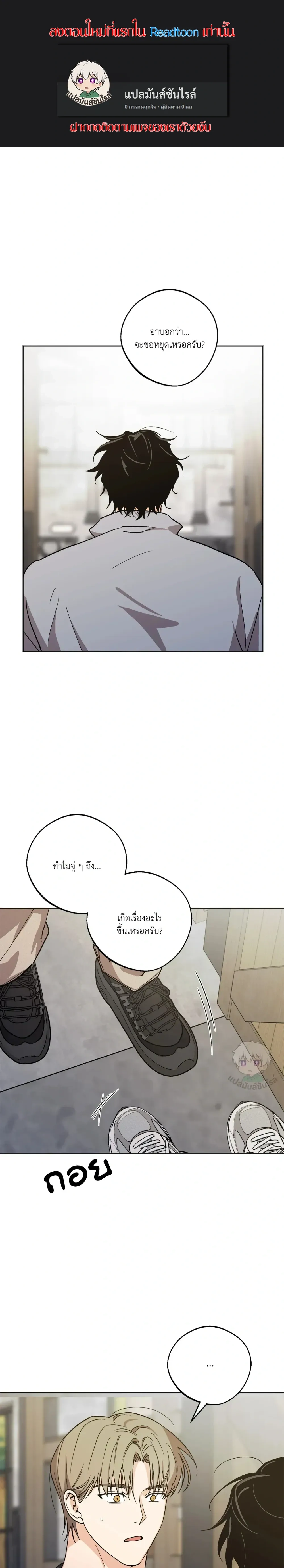 The Rite of Prayer หน้า 1