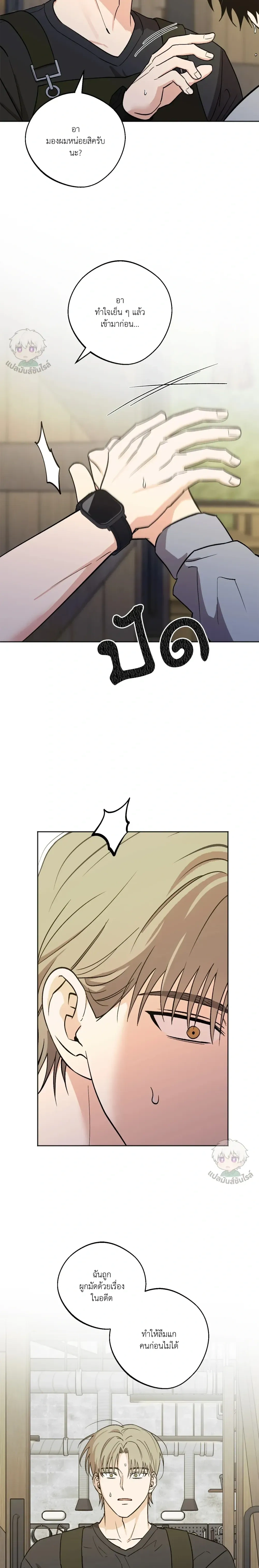 The Rite of Prayer หน้า 2