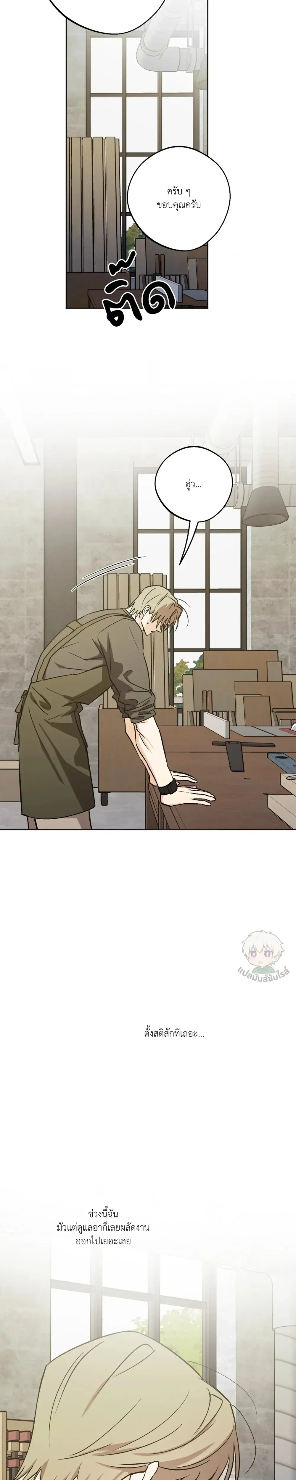 The Rite of Prayer หน้า 15