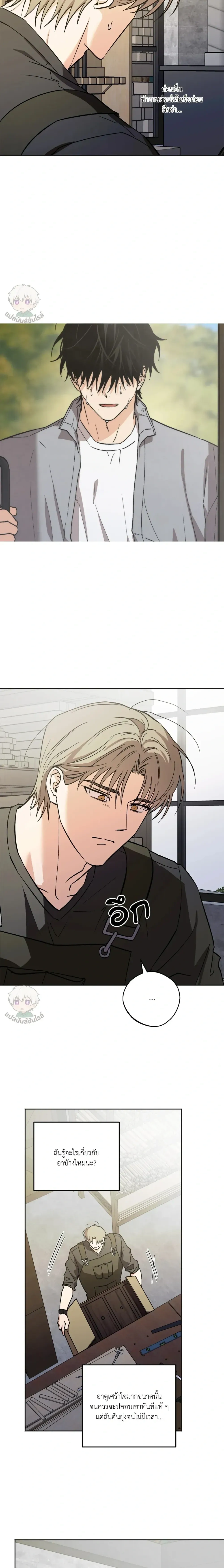 The Rite of Prayer หน้า 16