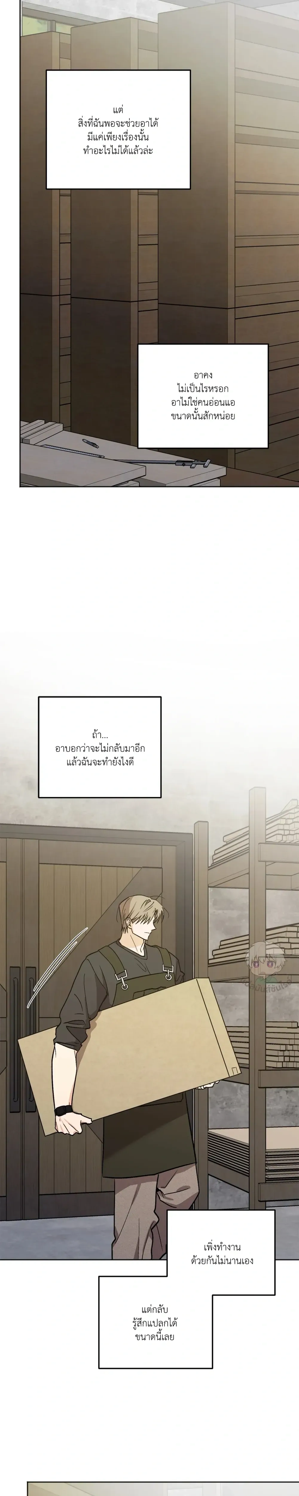 The Rite of Prayer หน้า 17