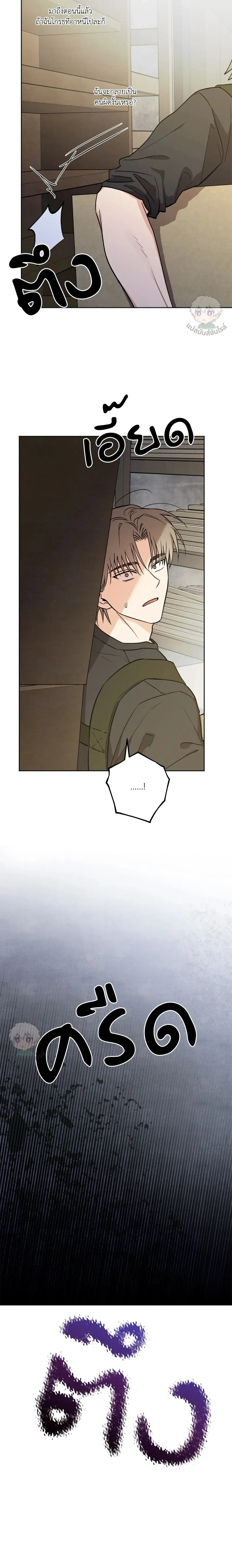 The Rite of Prayer หน้า 18