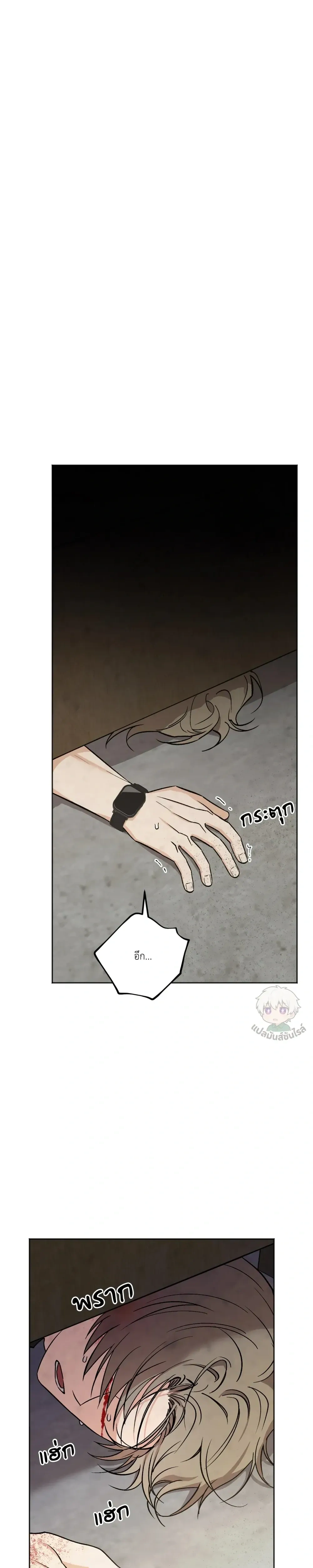 The Rite of Prayer หน้า 19