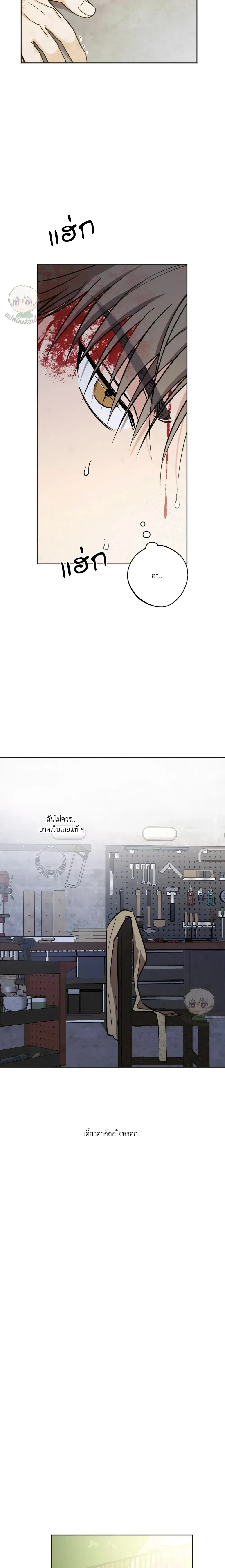 The Rite of Prayer หน้า 20