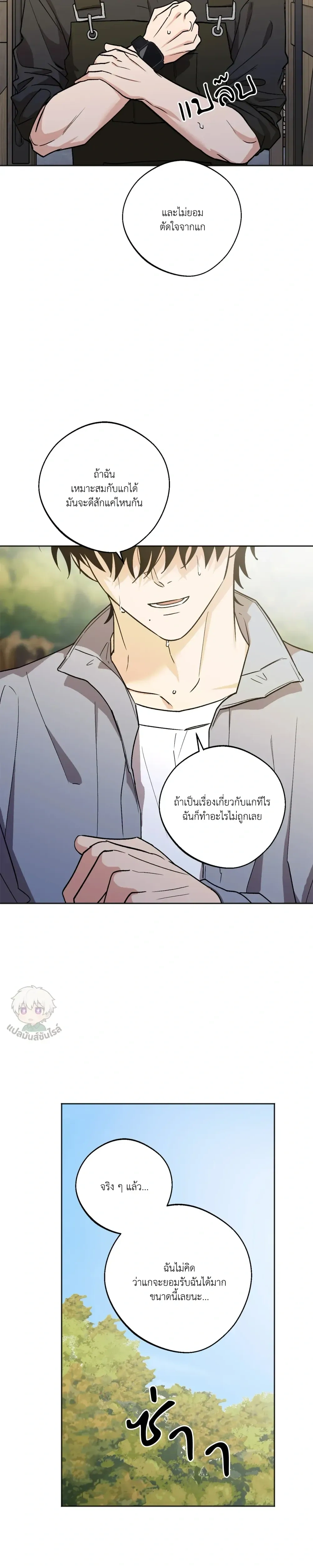 The Rite of Prayer หน้า 3