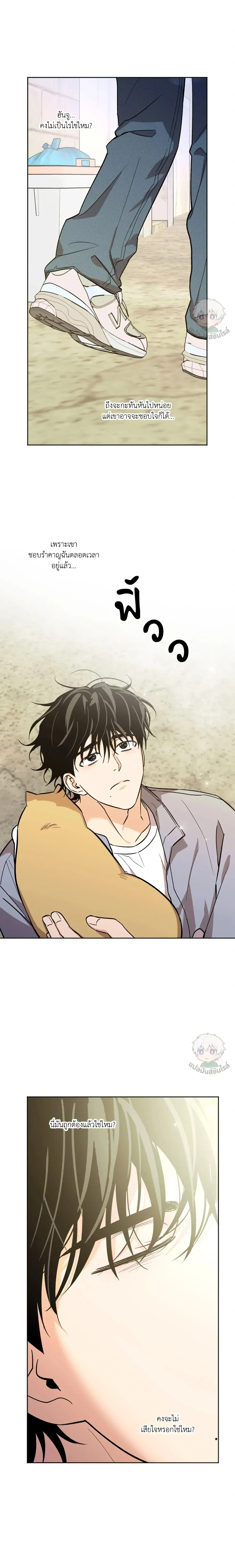 The Rite of Prayer หน้า 22