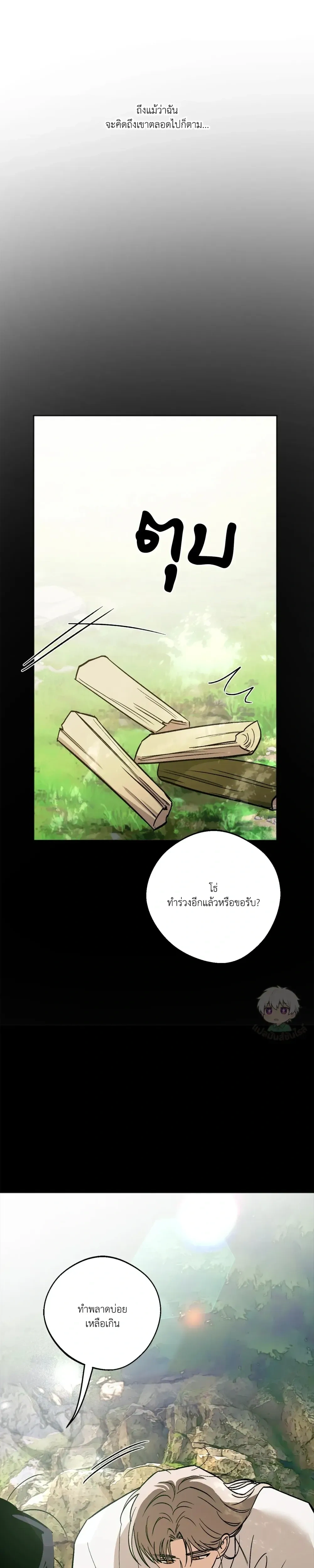 The Rite of Prayer หน้า 23