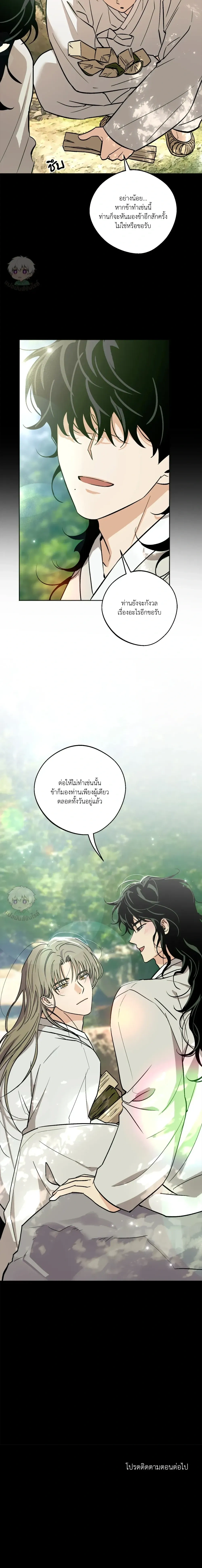 The Rite of Prayer หน้า 24