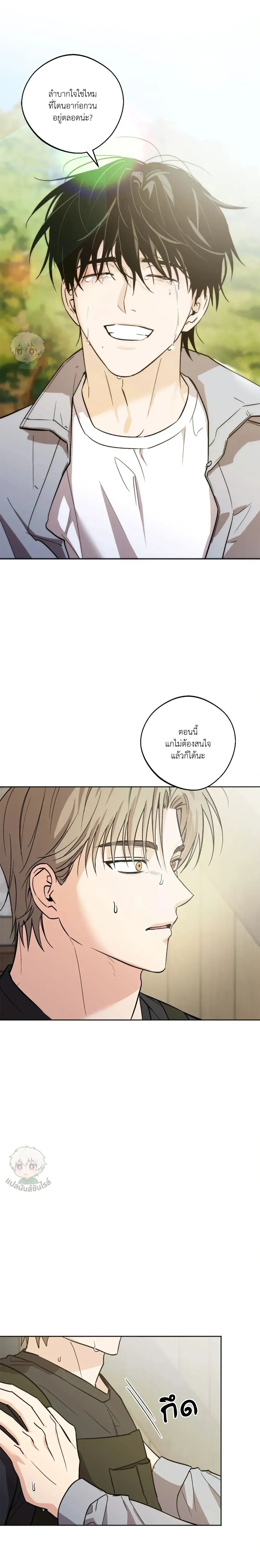 The Rite of Prayer หน้า 4