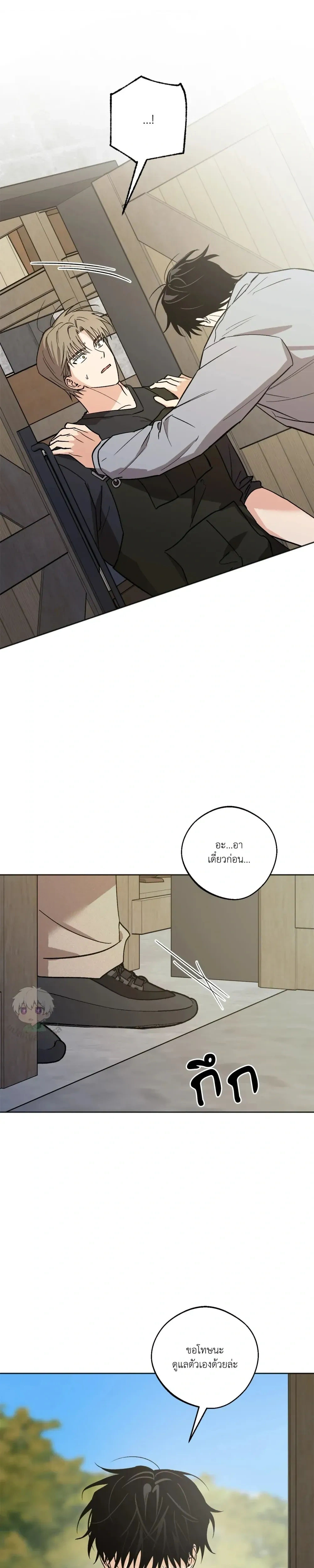 The Rite of Prayer หน้า 5