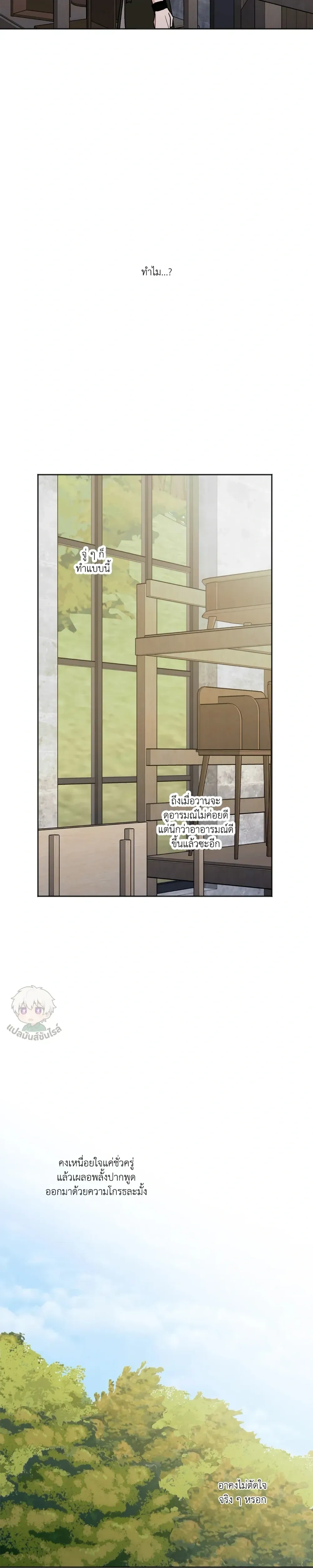 The Rite of Prayer หน้า 7