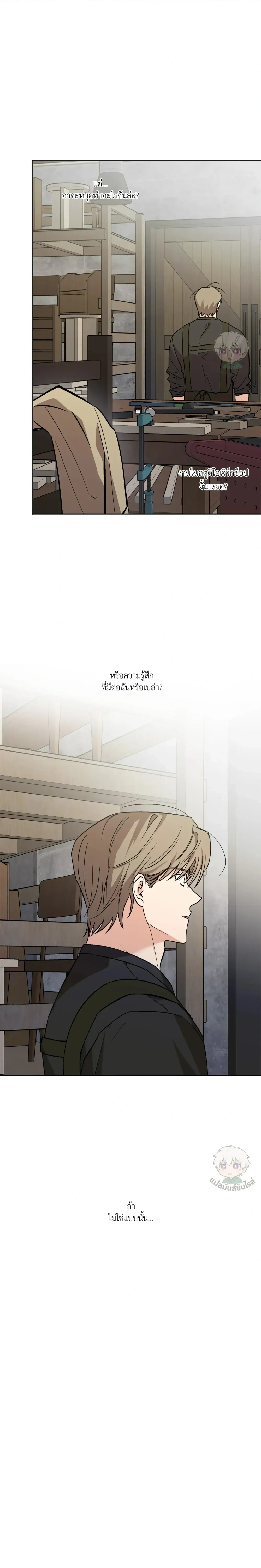 The Rite of Prayer หน้า 8