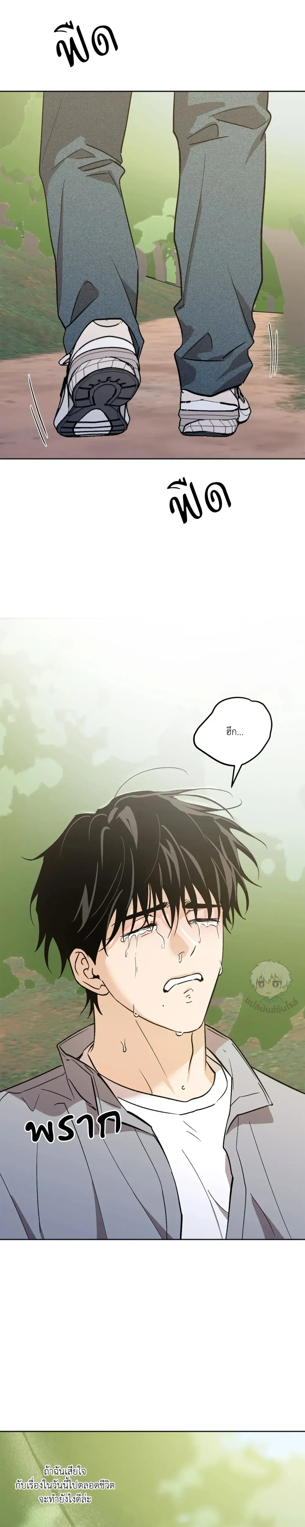 The Rite of Prayer หน้า 9