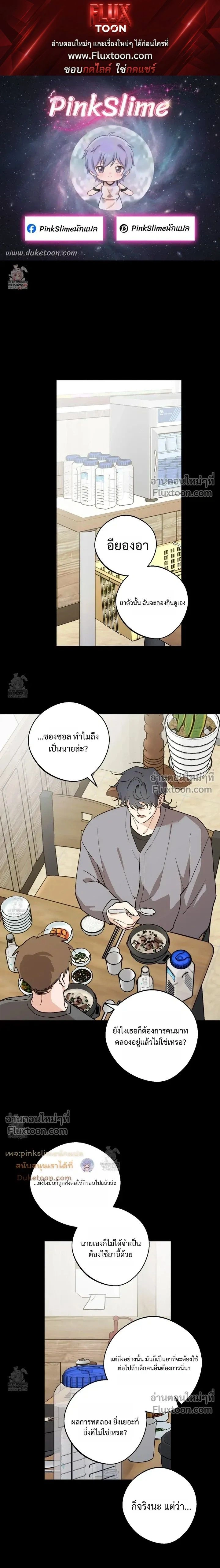 The Rite of Prayer หน้า 1