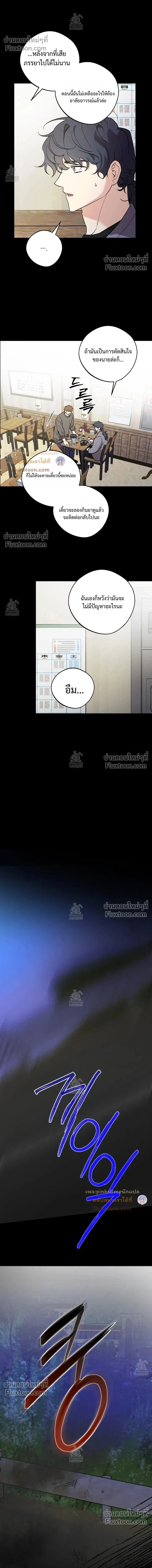 The Rite of Prayer หน้า 2