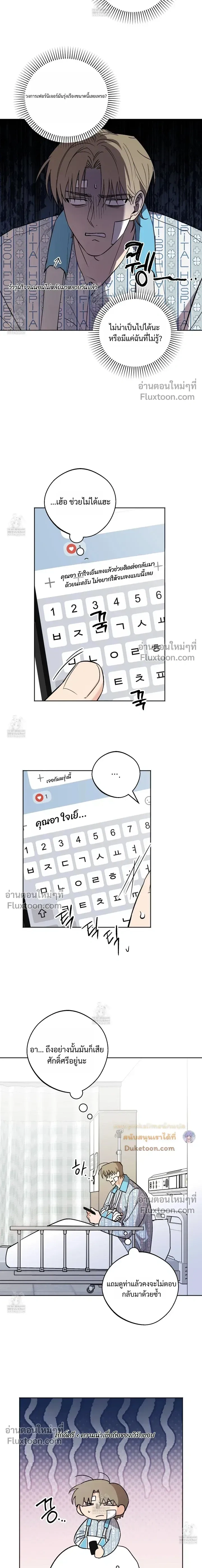 The Rite of Prayer หน้า 11