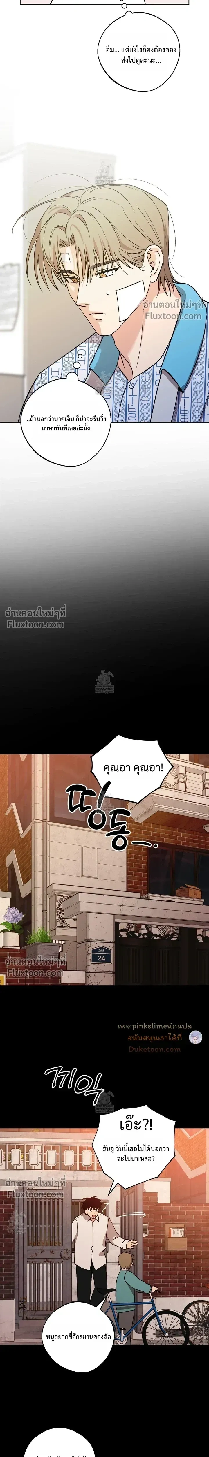The Rite of Prayer หน้า 12