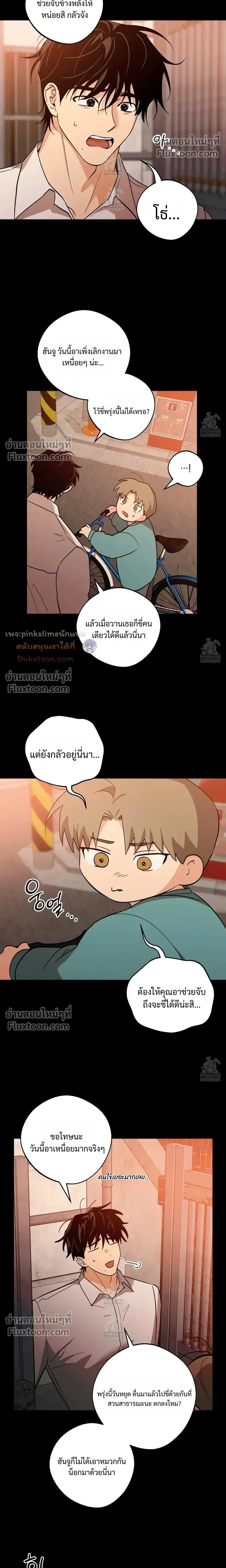 The Rite of Prayer หน้า 13