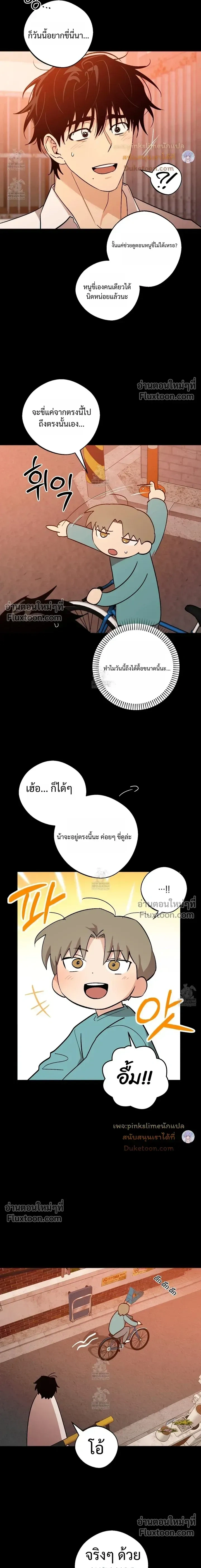 The Rite of Prayer หน้า 14