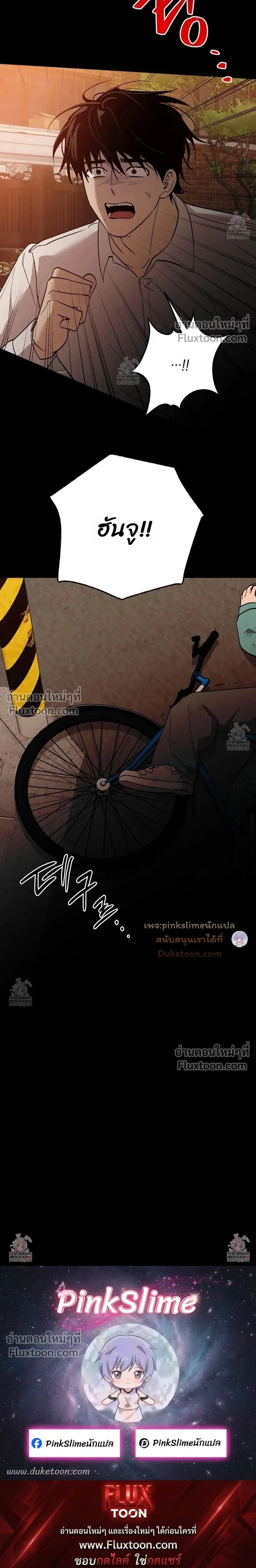 The Rite of Prayer หน้า 16