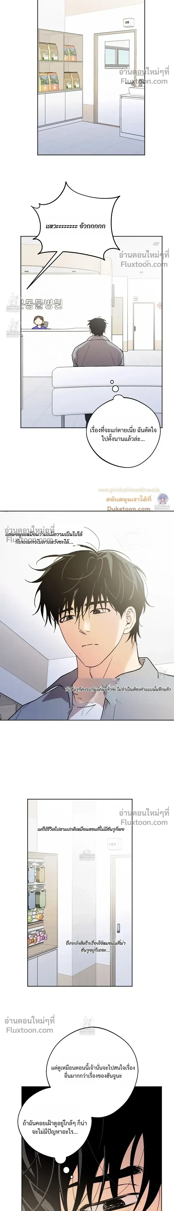 The Rite of Prayer หน้า 4