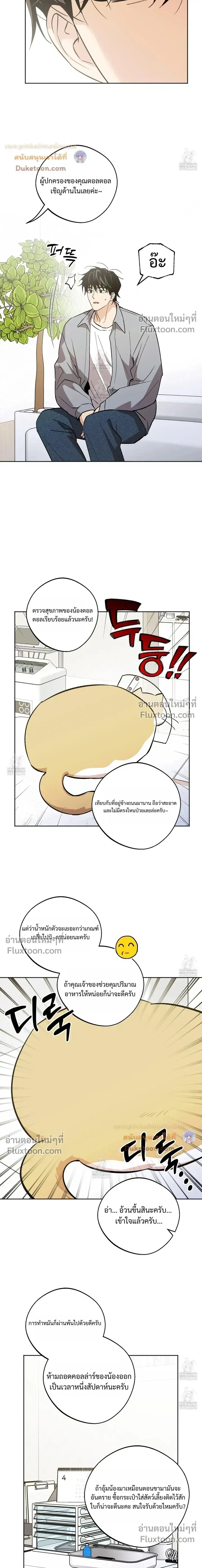 The Rite of Prayer หน้า 5