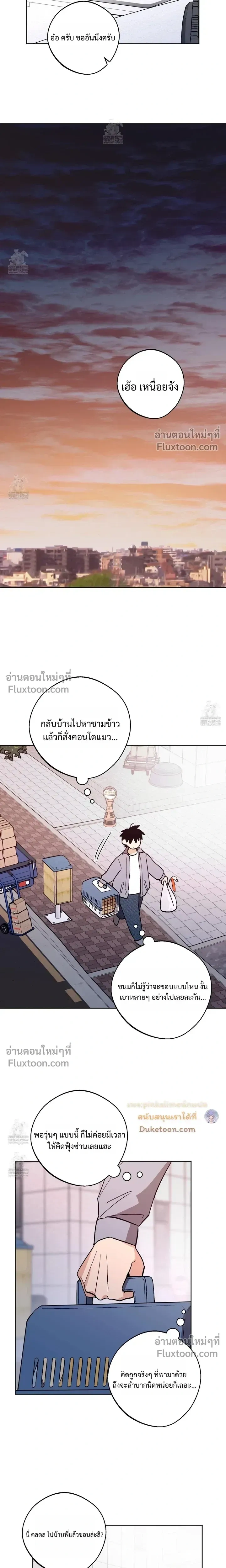 The Rite of Prayer หน้า 6