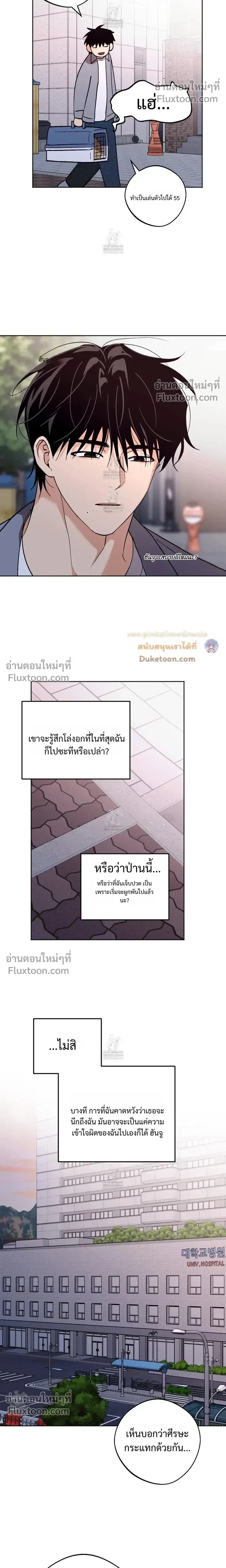 The Rite of Prayer หน้า 7