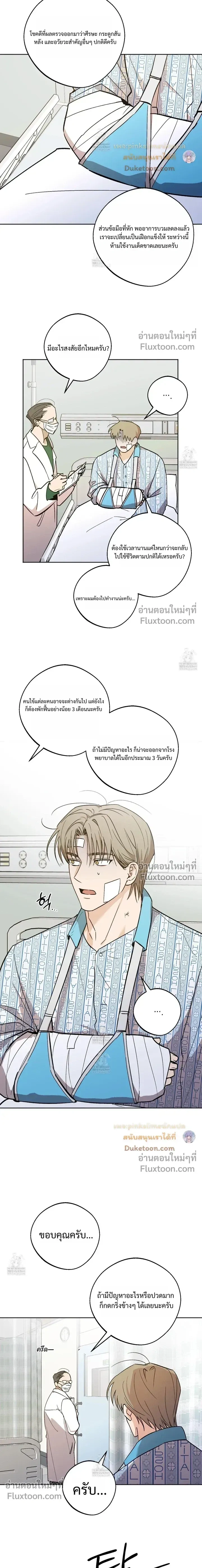 The Rite of Prayer หน้า 8