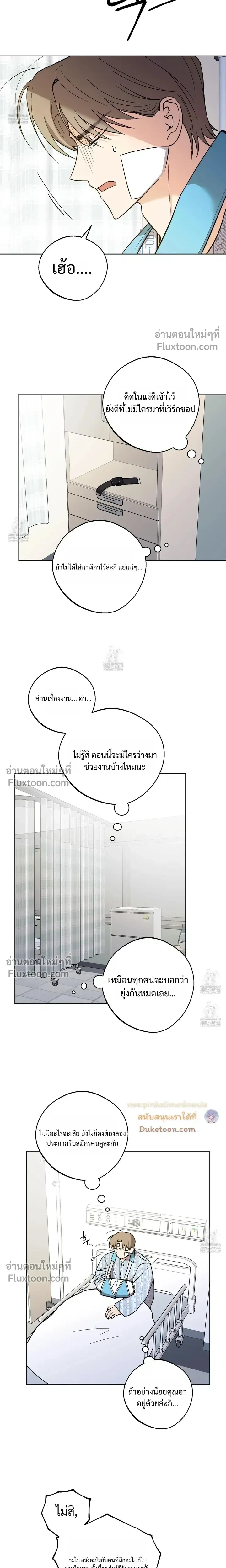 The Rite of Prayer หน้า 9