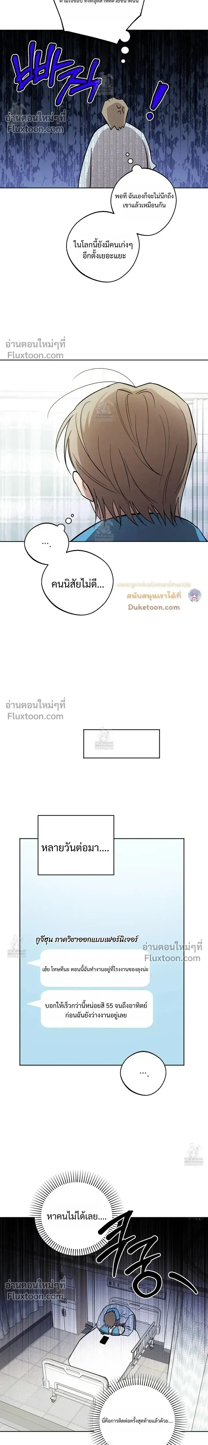 The Rite of Prayer หน้า 10