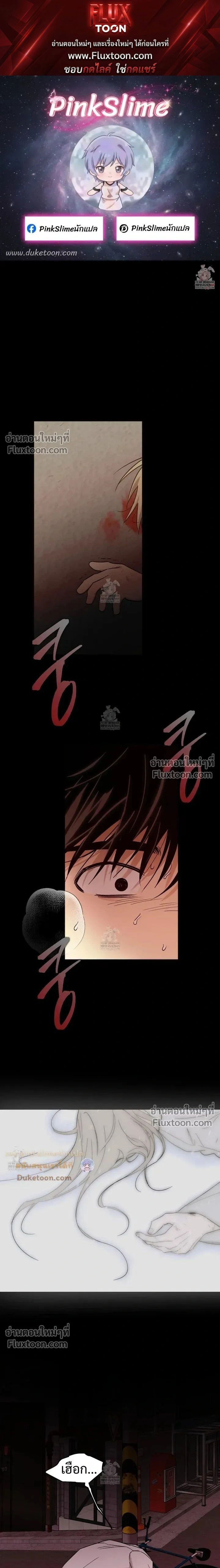 The Rite of Prayer หน้า 1