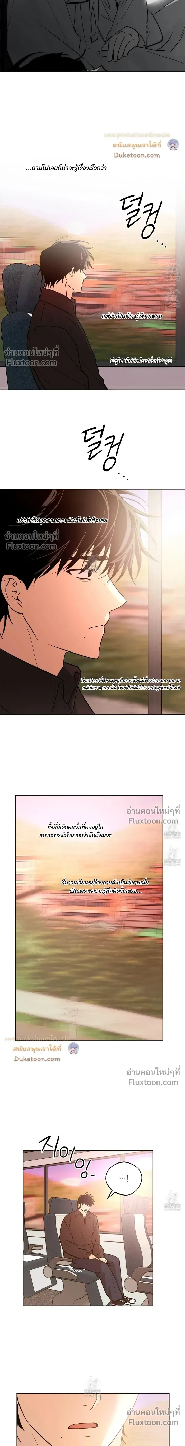 The Rite of Prayer หน้า 11