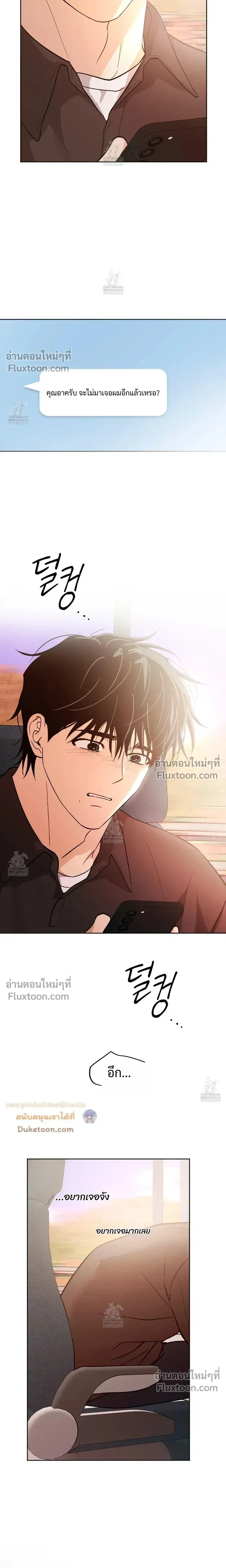 The Rite of Prayer หน้า 12