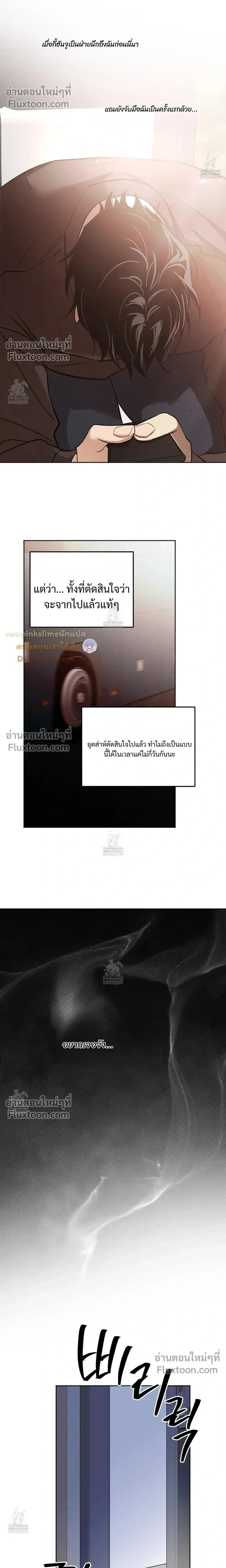 The Rite of Prayer หน้า 13
