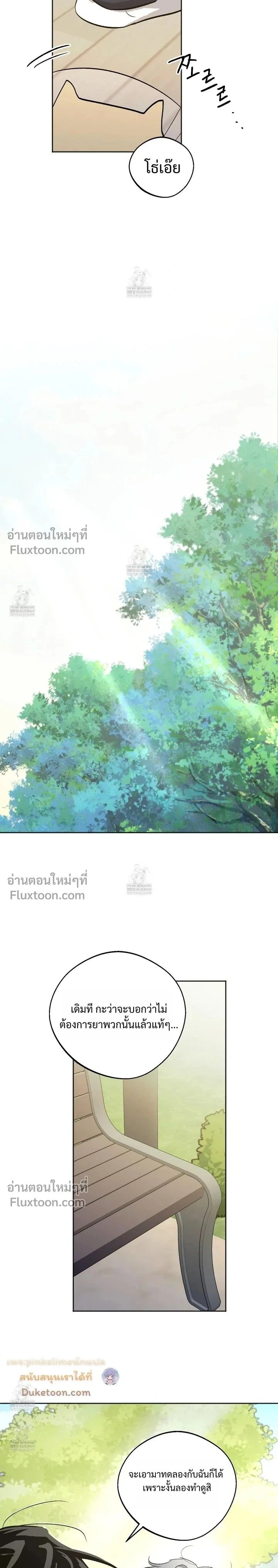 The Rite of Prayer หน้า 15