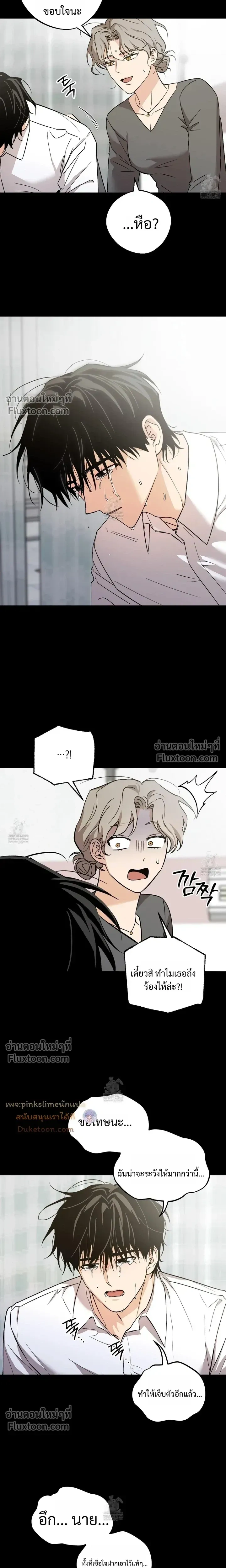 The Rite of Prayer หน้า 3