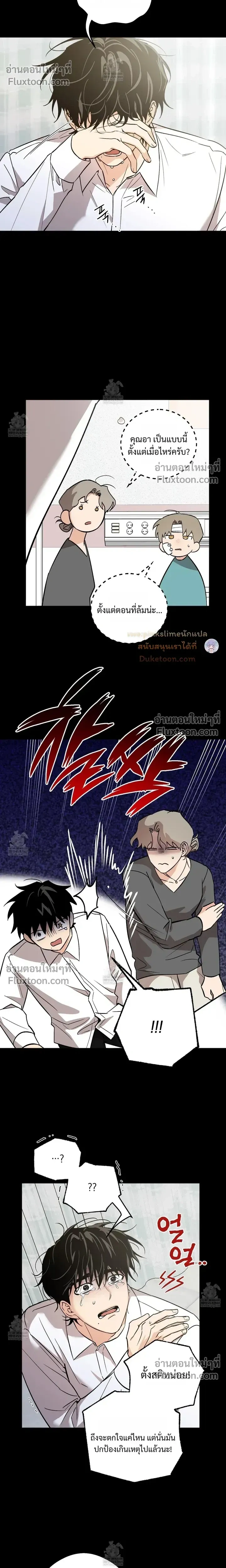 The Rite of Prayer หน้า 4