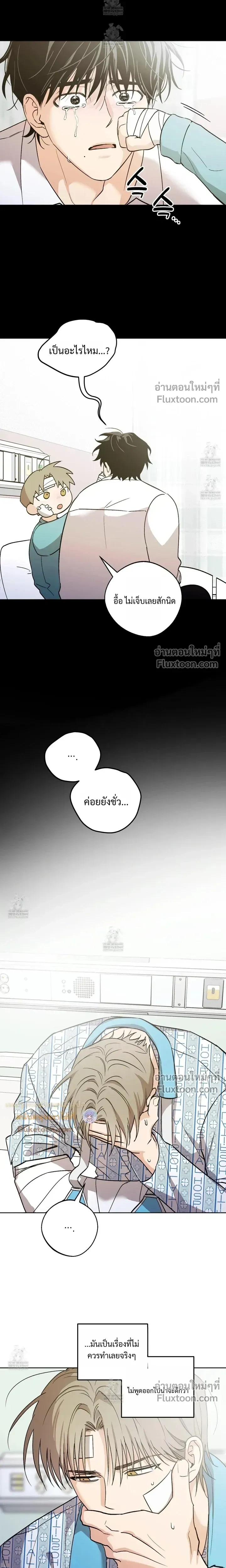 The Rite of Prayer หน้า 6
