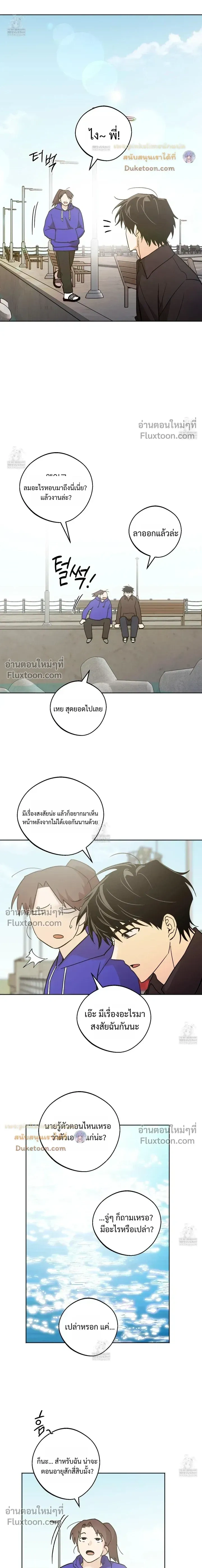 The Rite of Prayer หน้า 8