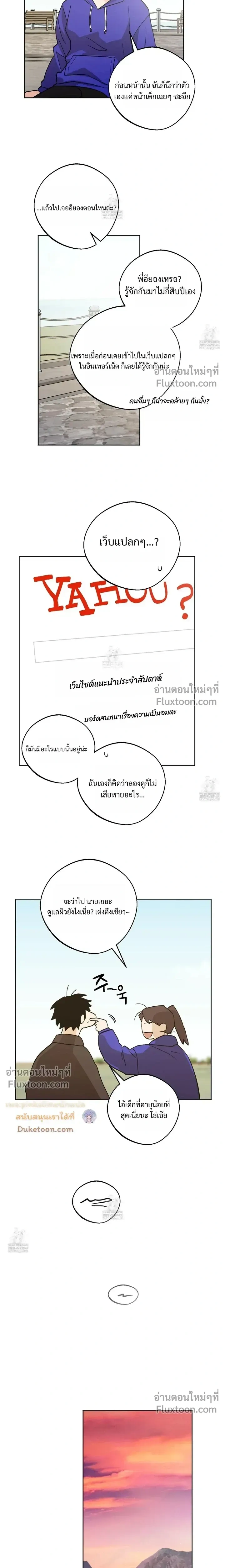 The Rite of Prayer หน้า 9