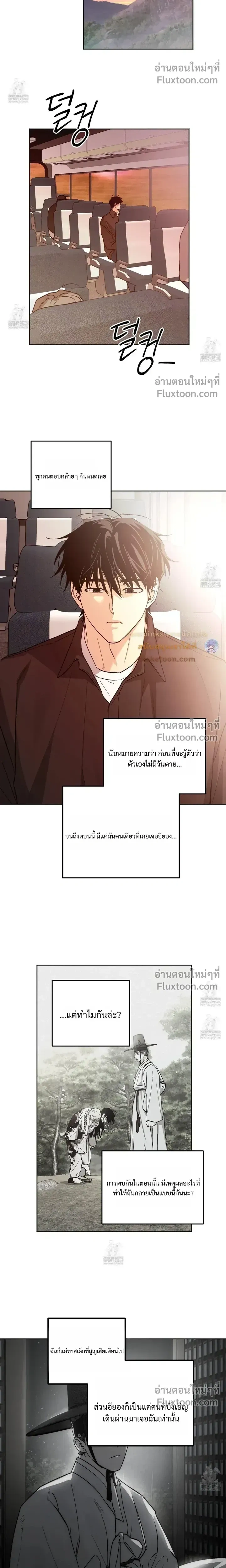 The Rite of Prayer หน้า 10