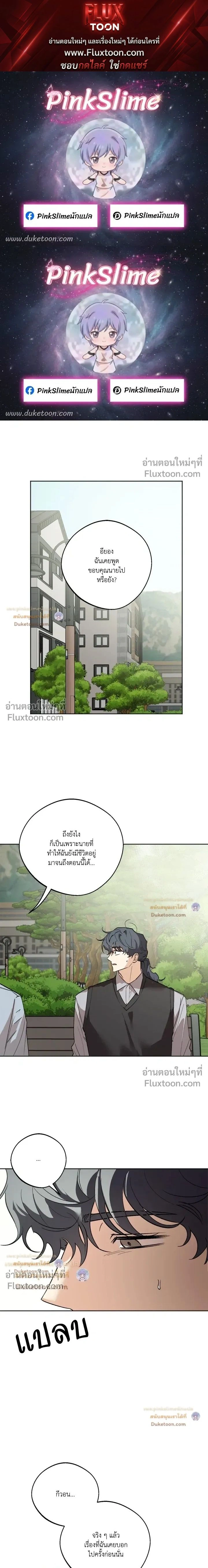 The Rite of Prayer หน้า 1