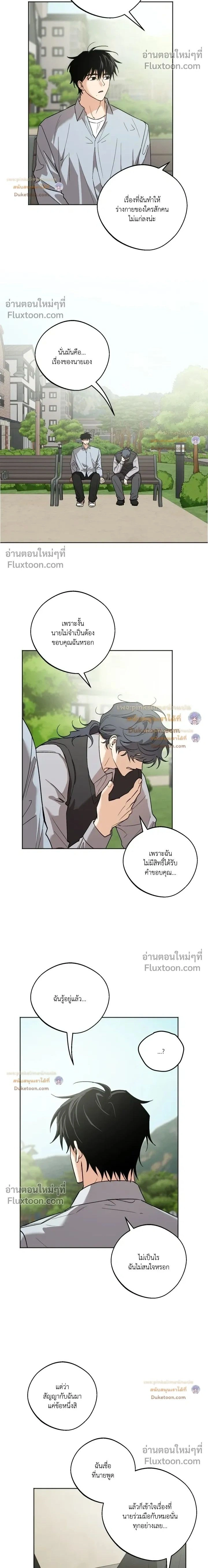 The Rite of Prayer หน้า 2