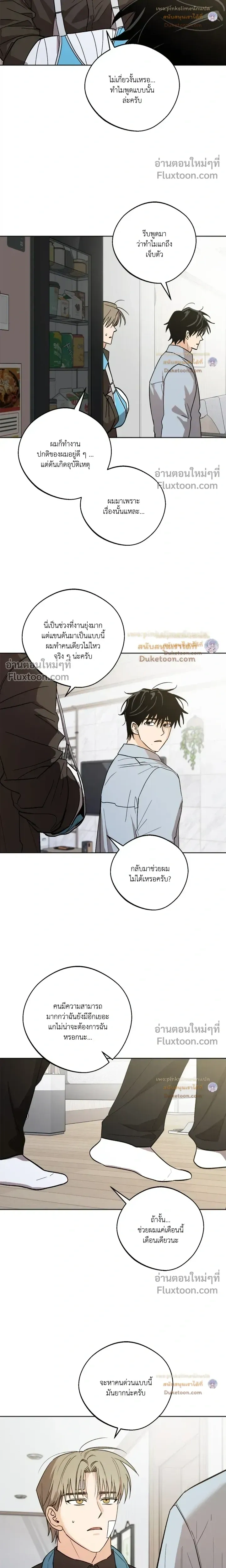 The Rite of Prayer หน้า 11