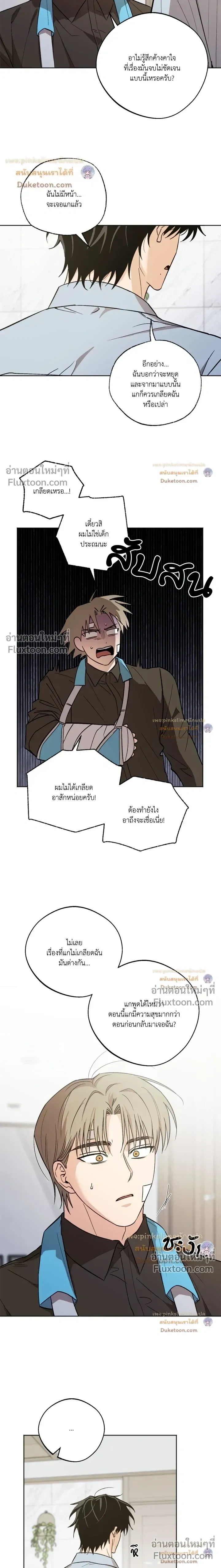 The Rite of Prayer หน้า 12