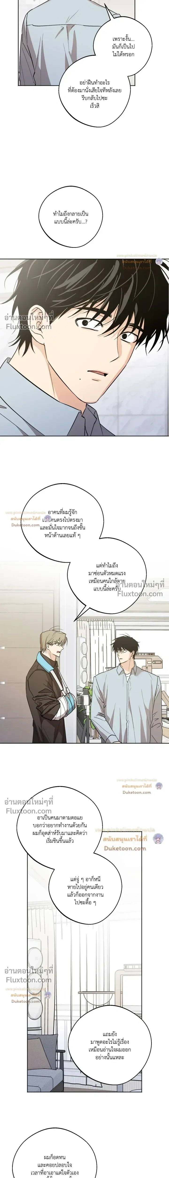 The Rite of Prayer หน้า 13