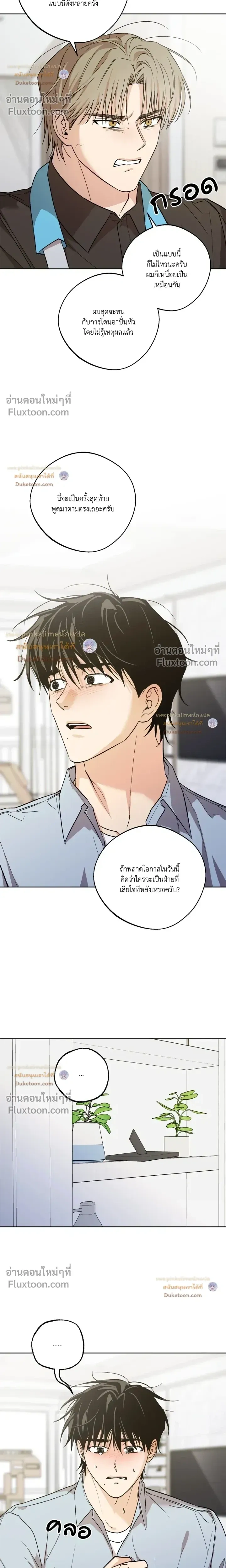 The Rite of Prayer หน้า 14