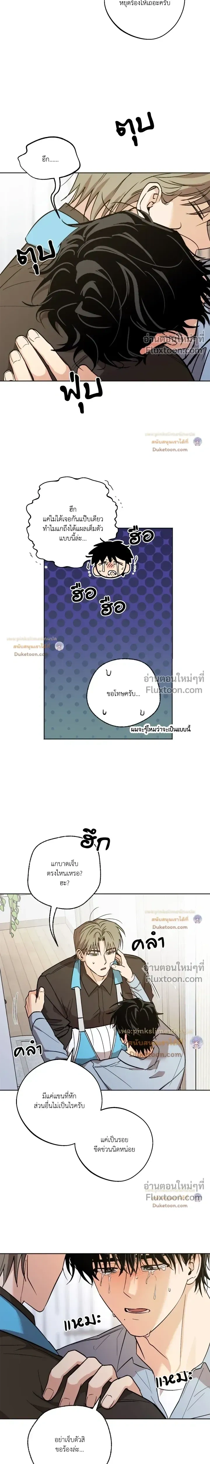The Rite of Prayer หน้า 16